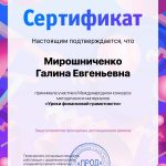 Мирошниченко Афлатун конкурс_page-0001
